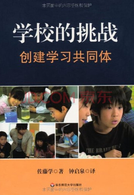 【苏苑实验小学】阅读,为教育开一扇窗 --世界教育前沿书籍《为孩子重塑教育》