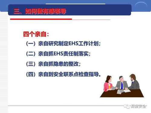 跨国公司的安全管理文化 理念、实践与教育管理启示